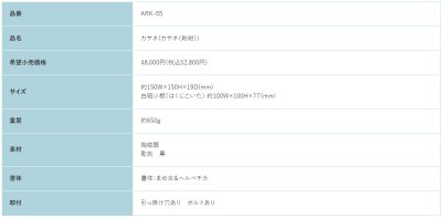 画像3: 福彫 ARK-55 カサネ(飴紺) KASANE表札 (3)