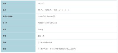 画像3: 福彫 ARU-52 ラスティ―ク(シャビ―オーカー) RUSTIQUE表札 (3)