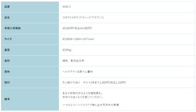 画像3: 福彫 AKB-2 コボク(クラシックブラウン)KOBOKU表札 (3)