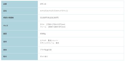 画像2: 福彫 APE-16 エクセラ(ラスティブラウン) EXCERA表札 (2)