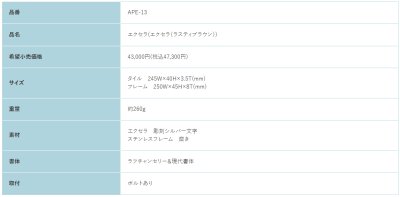 画像2: 福彫 APE-13 エクセラ(ラスティブラウン) EXCERA表札 (2)