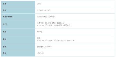 画像2: 福彫 LIB-1 リブレ(チャコール) LIBRE表札 (2)