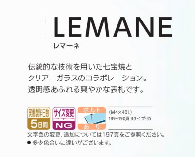 画像4: 福彫 GPE-1 七宝(インディゴブルー)&クリアーガラス LEMANE レマーネ表札 (4)