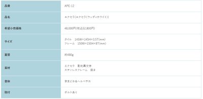 画像2: 福彫 APE-12 エクセラ(ウッディホワイト) EXCERA表札 (2)