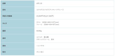 画像2: 福彫 APE-20 エクセラ(アンティークグレー) EXCERA表札 (2)
