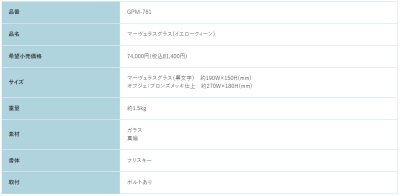 画像2: 福彫 GPM-761 イエロークィーン MARVELOUS GLASS マーヴェラスグラス表札 (2)