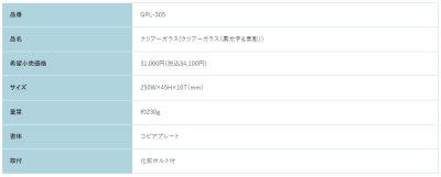 画像2: 福彫 GPL-305 クリアーガラス(黒文字&素彫) CLEAR GLASS表札 (2)