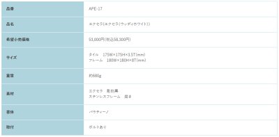 画像2: 福彫 APE-17 エクセラ(ウッディホワイト) EXCERA表札 (2)