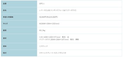 画像2: 福彫 GPE-1 七宝(インディゴブルー)&クリアーガラス LEMANE レマーネ表札 (2)