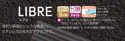 画像4: 福彫 LIB-1 リブレ(チャコール) LIBRE表札 (4)
