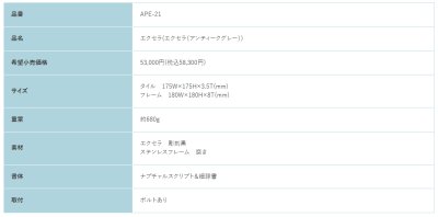 画像2: 福彫 APE-21 エクセラ(アンティークグレー) EXCERA表札 (2)