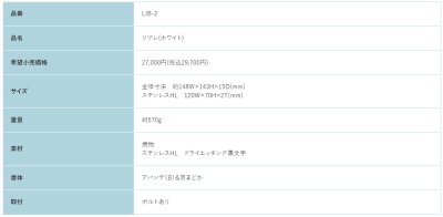 画像2: 福彫 LIB-2 リブレ(ホワイト) LIBRE表札 (2)