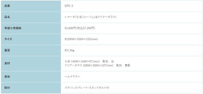 画像2: 福彫　GPE-3　七宝（ルージュ）＆クリアーガラス　LEMANE　レマーネ表札 (2)