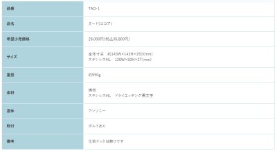 画像2: 福彫 TAD-1 タード(ココア) TAAD表札 (2)