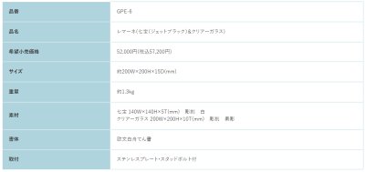 画像2: 福彫 GPE-6 七宝(ジェットブラック)&クリアーガラス LEMANE レマーネ表札 (2)