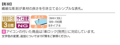 画像4: 福彫 TAR-5 カームブラック RICCO リコ表札 (4)