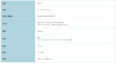 画像2: 福彫 TAD-2 タード(アプリコット) TAAD表札 (2)