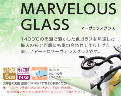 画像4: 福彫 GPM-771 パステルストーリー MARVELOUS GLASS マーヴェラスグラス表札 (4)