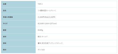 画像2: 福彫 TAR-3 カームグレー RICCO リコ表札 (2)
