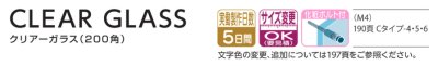 画像4: 福彫 GPL-208 クリアーガラス(黒文字&素彫) CLEAR GLASS表札 200角 (4)