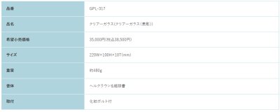 画像2: 福彫 GPL-317 クリアーガラス(素彫) CLEAR GLASS表札 (2)
