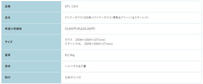 画像2: 福彫 GPL-131K クリアーガラス(素彫&グリーン)&ステンレス CLEAR GLASS表札 200角 (2)