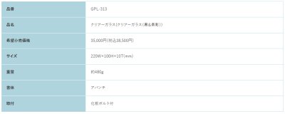 画像2: 福彫 GPL-313 クリアーガラス(黒&素彫) CLEAR GLASS表札 (2)