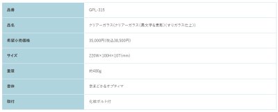 画像2: 福彫 GPL-315 クリアーガラス(黒文字&素彫) CLEAR GLASS表札 (2)