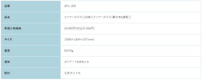 画像2: 福彫 GPL-359 クリアーガラス(黒文字&素彫) CLEAR GLASS表札 130角 (2)