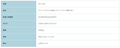 画像2: 福彫 GPL-516 クリアーガラス(黒文字) CLEAR GLASS表札 150角 (2)