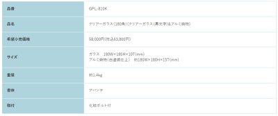 画像2: 福彫 GPL-810K クリアーガラス(黒文字)&アルミ鋳物 CLEAR GLASS表札 180角 (2)