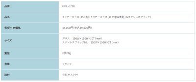 画像2: 福彫 GPL-528K クリアーガラス(白文字&素彫)&ステンレスブラック CLEAR GLASS表札 150角 (2)
