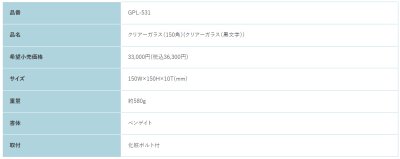 画像2: 福彫 GPL-531 クリアーガラス(黒文字) CLEAR GLASS表札 150角 (2)