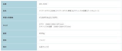 画像2: 福彫 GPL-523K クリアーガラス(素彫)&ステンレス木目調(ダークチェリー) CLEAR GLASS表札 150角 (2)