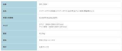 画像2: 福彫 GPL-203K クリアーガラス(白文字)&アルミ鋳物 CLEAR GLASS表札 200角 (2)