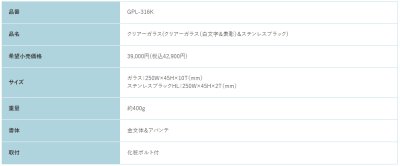 画像2: 福彫 GPL-316K クリアーガラス(白文字&素彫)&ステンレスブラック CLEAR GLASS表札 (2)