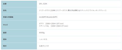 画像2: 福彫 GPL-520K クリアーガラス(黒文字&素彫)&ステンレス CLEAR GLASS表札 150角 (2)