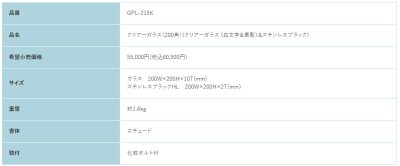 画像2: 福彫 GPL-215K クリアーガラス(白文字&素彫)&ステンレスブラック CLEAR GLASS表札 200角 (2)