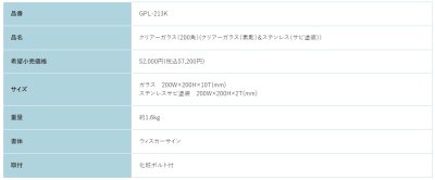画像2: 福彫 GPL-213K クリアーガラス(素彫)&ステンレス(サビ塗装) CLEAR GLASS表札 200角 (2)
