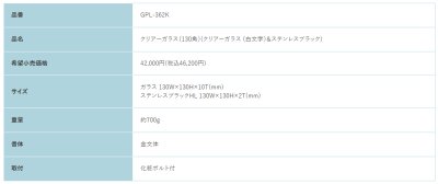 画像2: 福彫 GPL-362K クリアーガラス(白文字)&ステンレスブラック CLEAR GLASS表札 130角 (2)