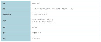 画像2: 福彫 GPL-212K クリアーガラス(黒文字&素彫)&ステンレス CLEAR GLASS表札 200角 (2)
