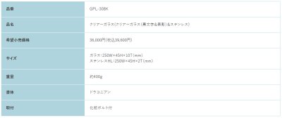 画像2: 福彫 GPL-308K クリアーガラス(黒文字&素彫)&ステンレス CLEAR GLASS表札 (2)