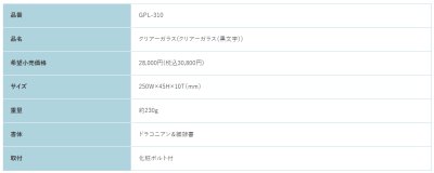 画像2: 福彫 GPL-310 クリアーガラス(黒文字) CLEAR GLASS表札 (2)