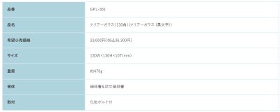 画像2: 福彫 GPL-361 クリアーガラス(黒文字) CLEAR GLASS表札 130角 (2)