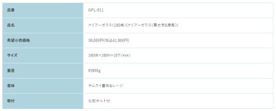画像2: 福彫 GPL-811 クリアーガラス(黒文字&素彫り) CLEAR GLASS表札 180角 (2)