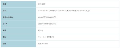 画像2: 福彫 GPL-208 クリアーガラス(黒文字&素彫) CLEAR GLASS表札 200角 (2)