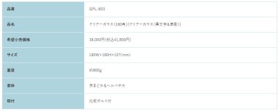 画像2: 福彫 GPL-803 クリアーガラス(黒文字&素彫り) CLEAR GLASS表札 180角 (2)