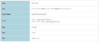 画像2: 福彫 GPL-813K クリアーガラス(素彫)&ステンレスブラック CLEAR GLASS表札 180角 (2)