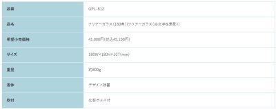 画像2: 福彫 GPL-812 クリアーガラス(白文字&素彫り) CLEAR GLASS表札 180角 (2)