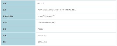 画像2: 福彫 GPL-515 クリアーガラス(黒文字&素彫) CLEAR GLASS表札 150角 (2)